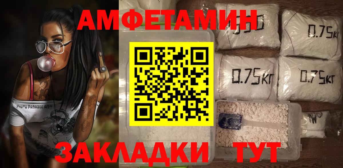 Мончегорск  АМФЕТАМИН Розовый  Амфетамин  Вход с VPN 
