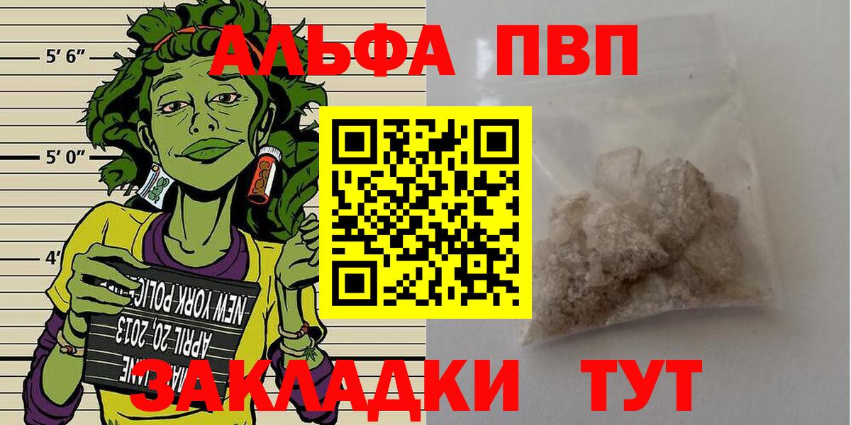 Альфа ПВП Crystall  Alpha-PVP крисы CK  Вход с VPN  A-PVP  Мончегорск 