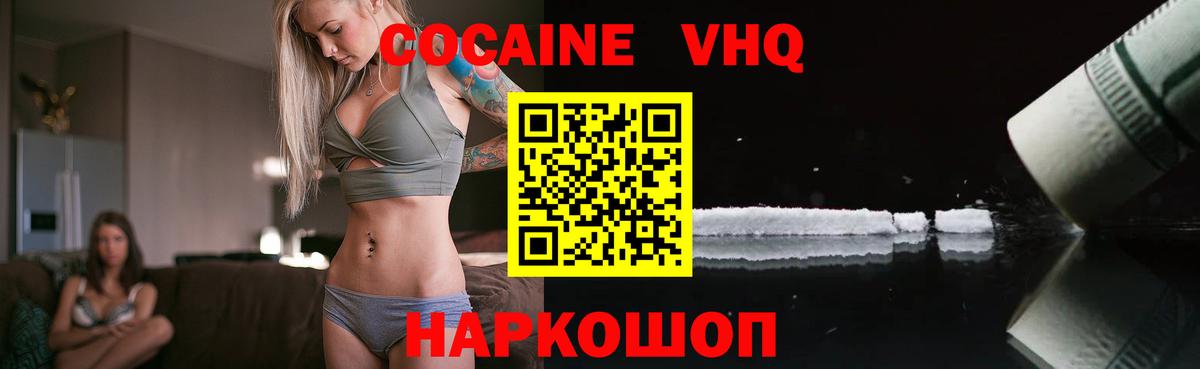 КОКАИН 97%  Кокаин 97%  Вход с VPN  Cocaine  Мончегорск 