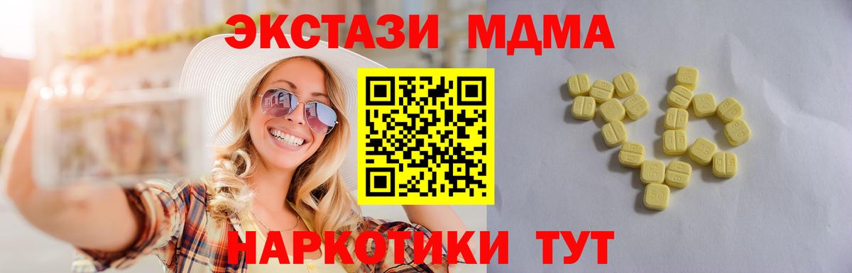 Мончегорск  ЭКСТАЗИ диски  мега маркетплейс  ЭКСТАЗИ диски  Вход с VPN  Экстази 