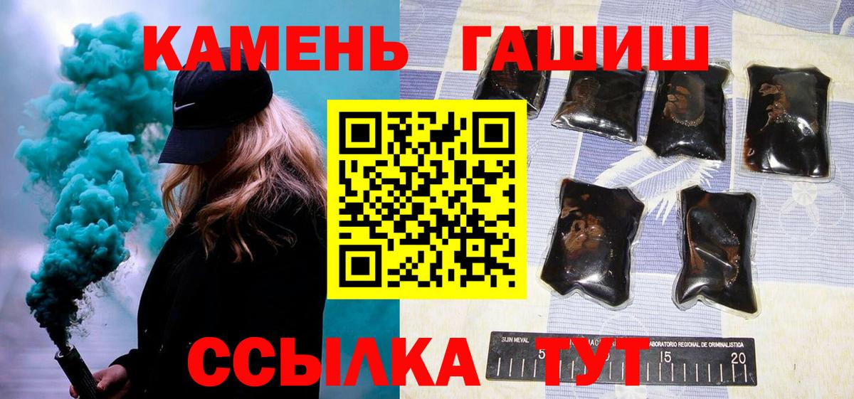 Мончегорск  ГАШИШ  Гашиш Ice-O-Lator  Вход с VPN  Гашиш индика сатива 