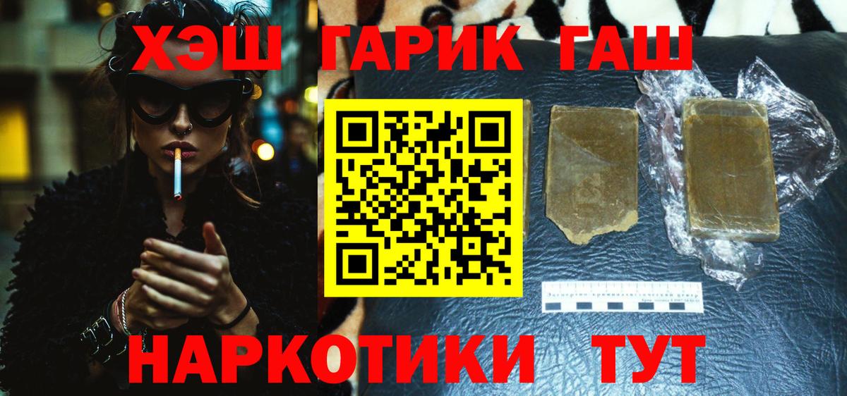 ГАШИШ гашик Мончегорск
