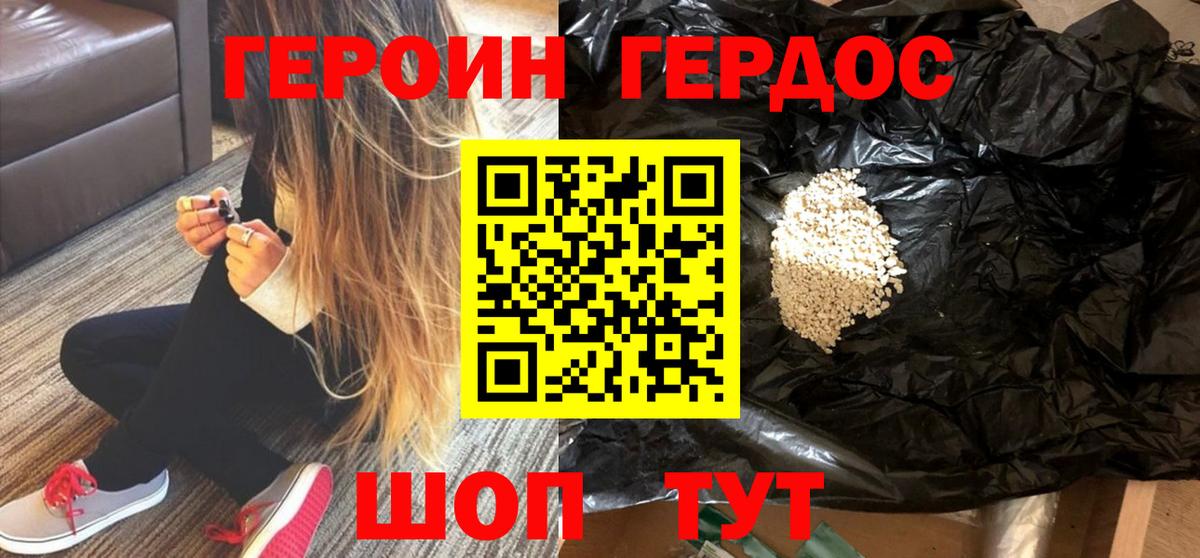 Мончегорск  Героин гречка  Вход с VPN 