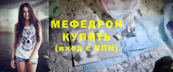 мефедрон мука Волосово