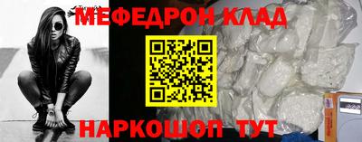 мефедрон Лесосибирск