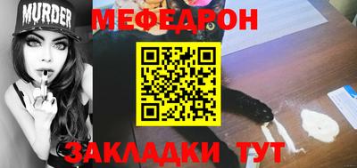 мяу мяу кристалл Ливны