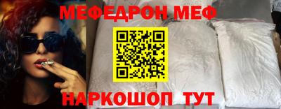 мяу мяу кристалл Ливны