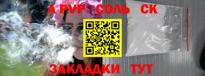 мяу мяу кристалл Ливны