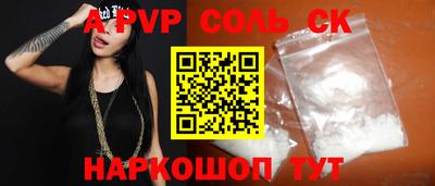 мяу мяу кристалл Ливны