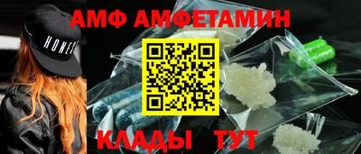мяу мяу кристалл Ливны