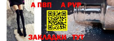 мяу мяу кристалл Ливны