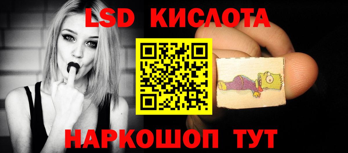 LSD-25 экстази  LSD-25 экстази кислота  Вход с VPN  Мончегорск  LSD-25 экстази кислота 