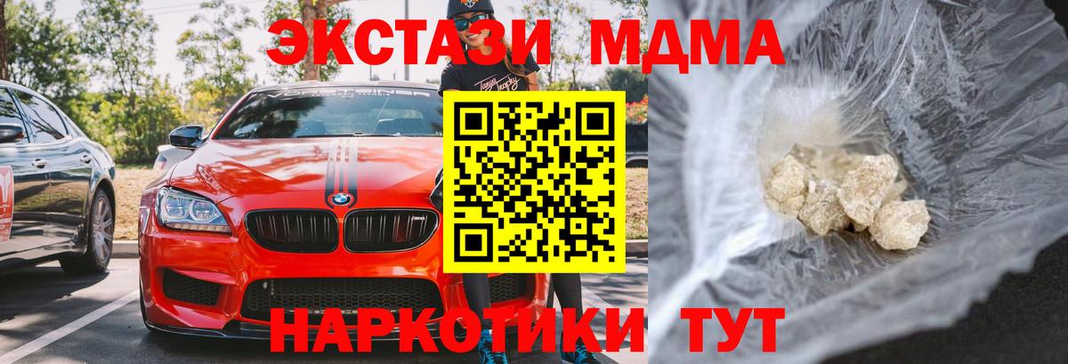 МДМА VHQ  MDMA  Вход с VPN  Мончегорск  МДМА молли 