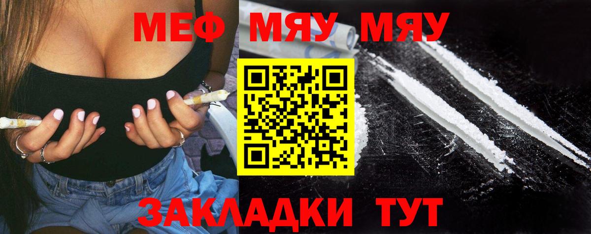 ссылка на мегу   Вход с VPN  Меф  Мончегорск  МЕФ мука  МЕФ 