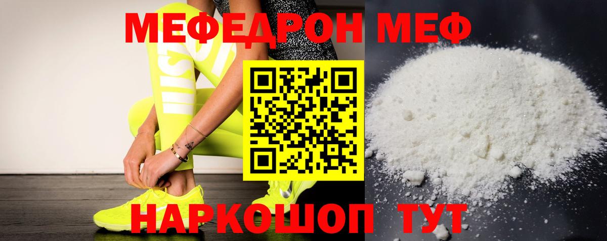 Меф мука Мончегорск