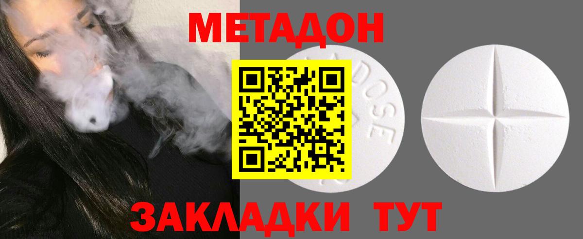 Мончегорск  Метадон methadone  Вход с VPN  Метадон methadone 