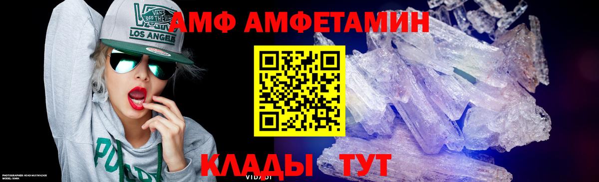 Метамфетамин Methamphetamine  Метамфетамин  Мончегорск  Вход с VPN 