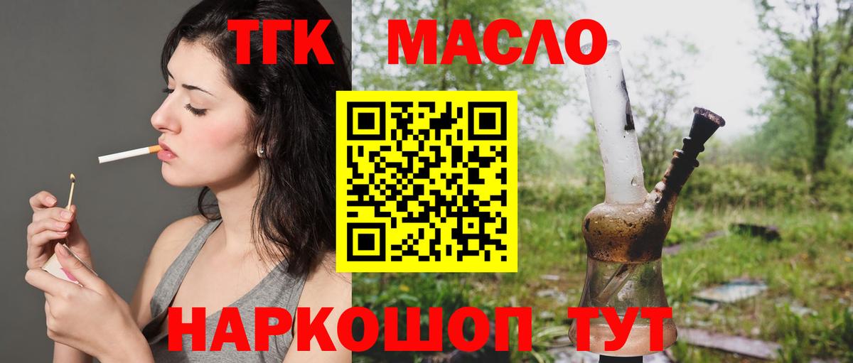 Мончегорск  Дистиллят ТГК Wax  Вход с VPN 