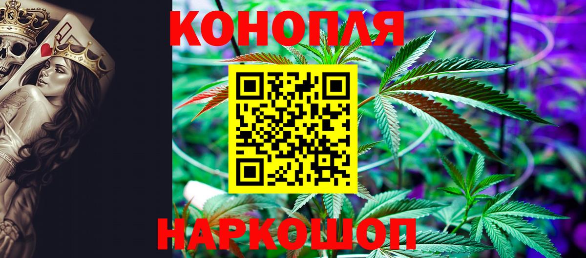МАРИХУАНА индика Мончегорск